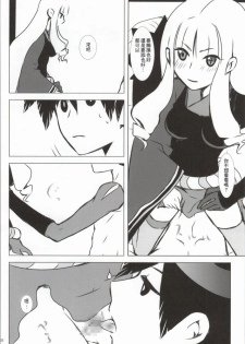 (CCOsaka82) [Usagizadou (Enu)] Hanamitsu (Katanagatari) [Chinese] [creepper個人漢化] - page 17