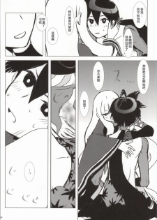 (CCOsaka82) [Usagizadou (Enu)] Hanamitsu (Katanagatari) [Chinese] [creepper個人漢化] - page 19