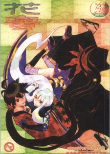 (CCOsaka82) [Usagizadou (Enu)] Hanamitsu (Katanagatari) [Chinese] [creepper個人漢化] - page 1