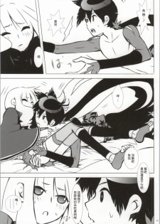 (CCOsaka82) [Usagizadou (Enu)] Hanamitsu (Katanagatari) [Chinese] [creepper個人漢化] - page 12