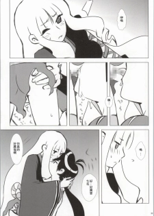 (CCOsaka82) [Usagizadou (Enu)] Hanamitsu (Katanagatari) [Chinese] [creepper個人漢化] - page 18