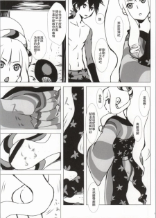 (CCOsaka82) [Usagizadou (Enu)] Hanamitsu (Katanagatari) [Chinese] [creepper個人漢化] - page 6