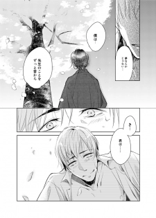 [Kuzuharakei] Haru Yume Tan [Digital] - page 25