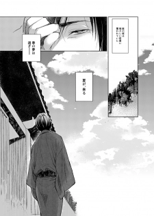 [Kuzuharakei] Haru Yume Tan [Digital] - page 28