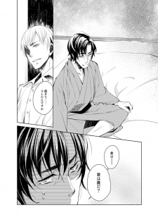 [Kuzuharakei] Haru Yume Tan [Digital] - page 19