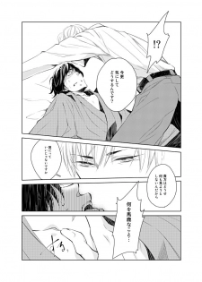 [Kuzuharakei] Haru Yume Tan [Digital] - page 20
