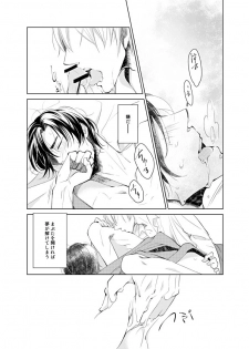 [Kuzuharakei] Haru Yume Tan [Digital] - page 22