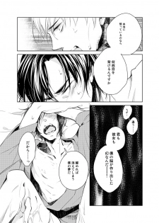 [Kuzuharakei] Haru Yume Tan [Digital] - page 24