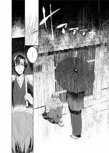 [Kuzuharakei] Haru Yume Tan [Digital] - page 2
