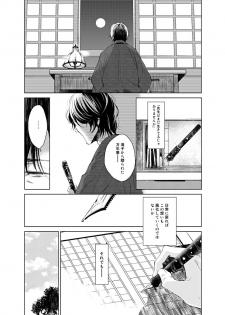 [Kuzuharakei] Haru Yume Tan [Digital] - page 15