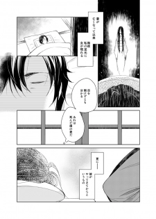 [Kuzuharakei] Haru Yume Tan [Digital] - page 5