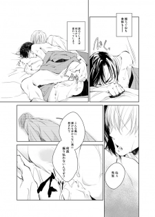 [Kuzuharakei] Haru Yume Tan [Digital] - page 23