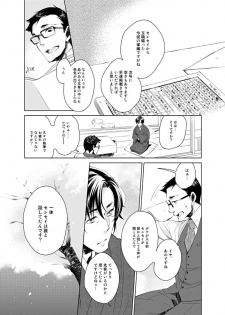 [Kuzuharakei] Haru Yume Tan [Digital] - page 17