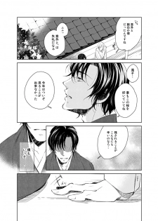 [Kuzuharakei] Haru Yume Tan [Digital] - page 10