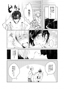 [Kuzuharakei] Haru Yume Tan [Digital] - page 13