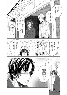 [Kuzuharakei] Haru Yume Tan [Digital] - page 8