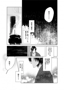 [Kuzuharakei] Haru Yume Tan [Digital] - page 3