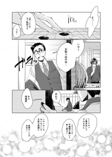 [Kuzuharakei] Haru Yume Tan [Digital] - page 16