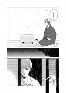 [Kuzuharakei] Haru Yume Tan [Digital] - page 18