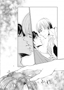 [Kuzuharakei] Haru Yume Tan [Digital] - page 26