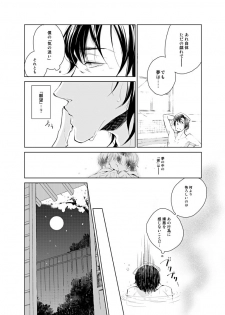 [Kuzuharakei] Haru Yume Tan [Digital] - page 14