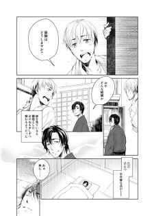 [Kuzuharakei] Haru Yume Tan [Digital] - page 4