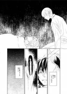 [Kuzuharakei] Haru Yume Tan [Digital] - page 6