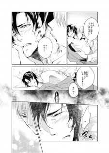 [Kuzuharakei] Haru Yume Tan [Digital] - page 21