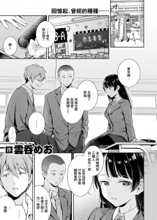 [Wantan Meo] Sotsugyoushiki (COMIC Kairakuten 2020-03) [Chinese] [無邪気漢化組] [Digital] - page 1