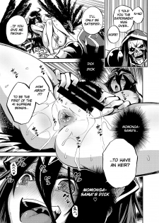 [Castella Tamago (Piyopiyo)] Albedo wa Goshujin-sama no Yume o Miru ka? | Do Albedo Dream of Master? (Overlord) [English] [Digital] - page 12