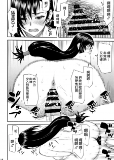 [High Thrust (Inomaru)] Tifa-san no Fuuzoku Kinmu (Final Fantasy VII) [Chinese] [空気系☆漢化] [Digital] - page 18