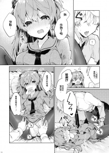 (C97) [Tayanumaya (Tanuma)] Soshite Usotsuki wa Koi o Shiru (Neon Genesis Evangelion) [Chinese] [B138个人汉化] - page 13