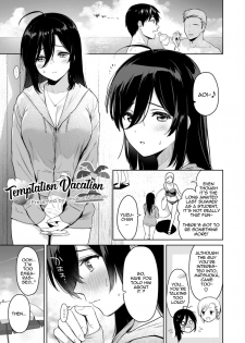 [Ryoumusubi Enmusubi (Umakuchi Syouyu)] Yuuwaku Vacation | Temptation Vacation (Kokoro Tsunagi) [English] [Comfy Pillow Scans] [Digital] - page 1