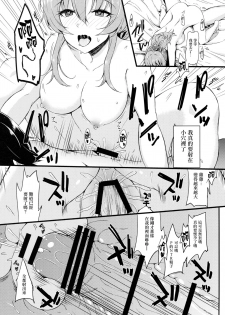 (COMIC1☆13) [Esora note (Majima Shiroyuki)] mikarin (THE IDOLM@STER CINDERELLA GIRLS) [Chinese] [无毒汉化组] - page 14