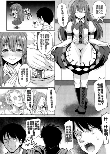 (C96) [Rocket Chousashitsu (Koza)] Iiko ni Shite yo ne Tenshi-chan (Touhou Project) [Chinese] [冊語草堂] - page 25