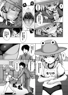 (Reitaisai 16) [Rocket Chousashitsu (Koza)] Suwa Bitch-chan no Yuuwaku Loli Kami-sama to Sensei to... (Touhou Project) [Chinese] [冊語草堂] - page 17