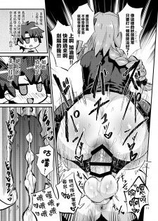 [Konnyaku Nabe (magifuro Konnyaku)] Astoltolfo (Fate/Grand Order) [Chinese] [瑞树汉化组] [Digital] - page 12