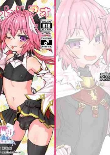 [Konnyaku Nabe (magifuro Konnyaku)] Astoltolfo (Fate/Grand Order) [Chinese] [瑞树汉化组] [Digital]