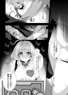 [moonjunk] Riamu Shuumatsu Rental Service (THE IDOLM@STER CINDERELLA GIRLS) - page 8