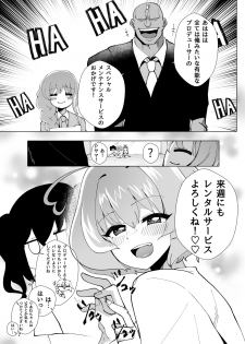 [moonjunk] Riamu Shuumatsu Rental Service (THE IDOLM@STER CINDERELLA GIRLS) - page 34