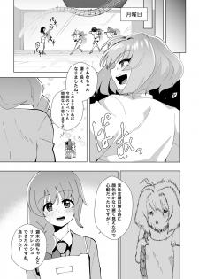 [moonjunk] Riamu Shuumatsu Rental Service (THE IDOLM@STER CINDERELLA GIRLS) - page 33