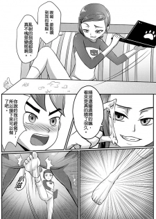 [藤宅仔] BEN10 Gwen LOVE - Queen Edition [Chinese Version] (Ben 10) [Digital] - page 9