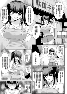 [tsuniverse (Yuniba)] Natsu no Hyoui [Chinese] [熊崎玉子汉化组] [Digital] - page 7