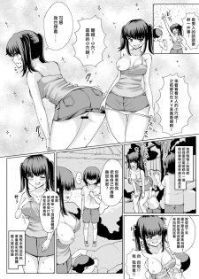 [tsuniverse (Yuniba)] Natsu no Hyoui [Chinese] [熊崎玉子汉化组] [Digital] - page 8