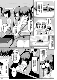 [tsuniverse (Yuniba)] Natsu no Hyoui [Chinese] [熊崎玉子汉化组] [Digital] - page 25