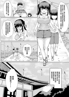 [tsuniverse (Yuniba)] Natsu no Hyoui [Chinese] [熊崎玉子汉化组] [Digital] - page 11