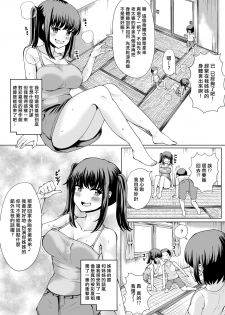 [tsuniverse (Yuniba)] Natsu no Hyoui [Chinese] [熊崎玉子汉化组] [Digital] - page 10