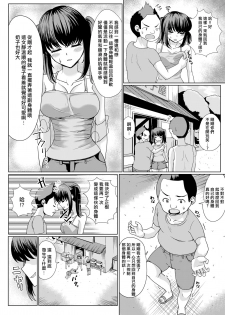 [tsuniverse (Yuniba)] Natsu no Hyoui [Chinese] [熊崎玉子汉化组] [Digital] - page 6