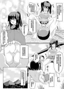 [tsuniverse (Yuniba)] Natsu no Hyoui [Chinese] [熊崎玉子汉化组] [Digital] - page 24