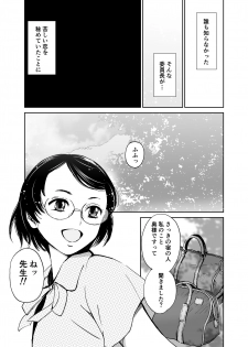 [Tanaka Yutaka] Sayonara, Iinchou [Digital] - page 4
